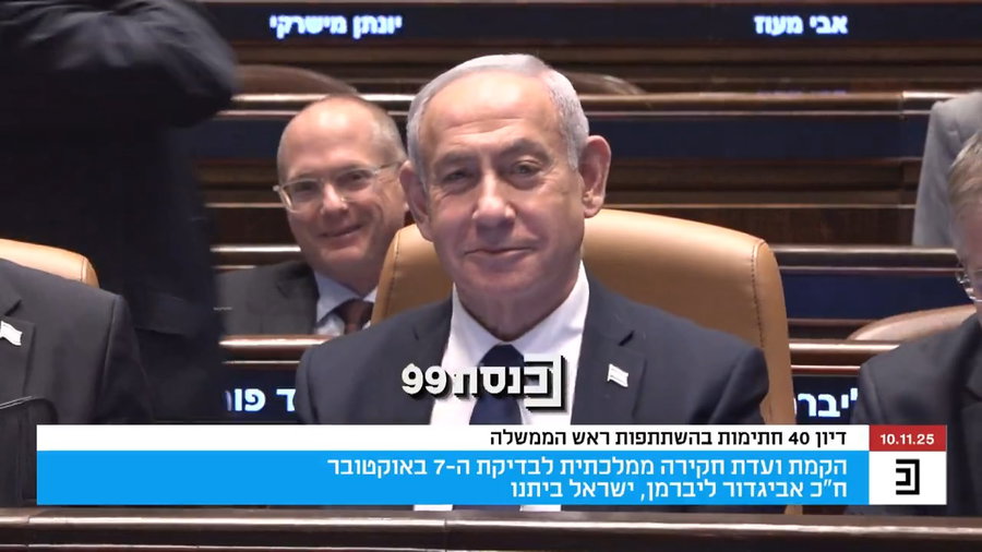 דבריו של ליברמן לפני זמן קצר במליאה