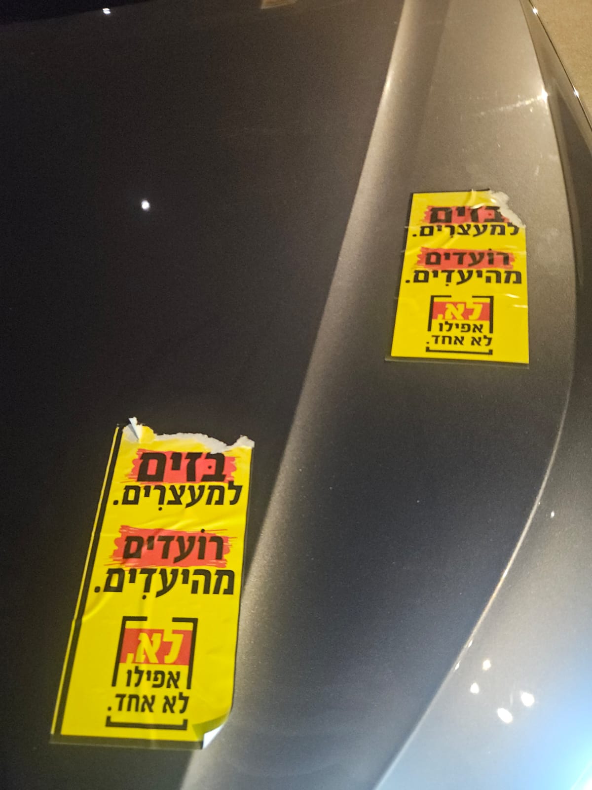 רכבו של גרינברג, אמש