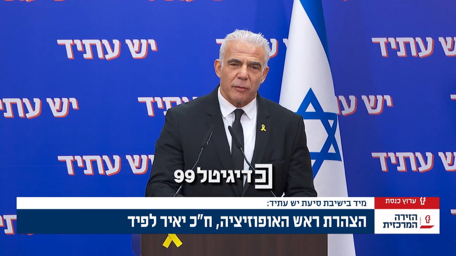 לפיד בפתח ישיבת הסיעה