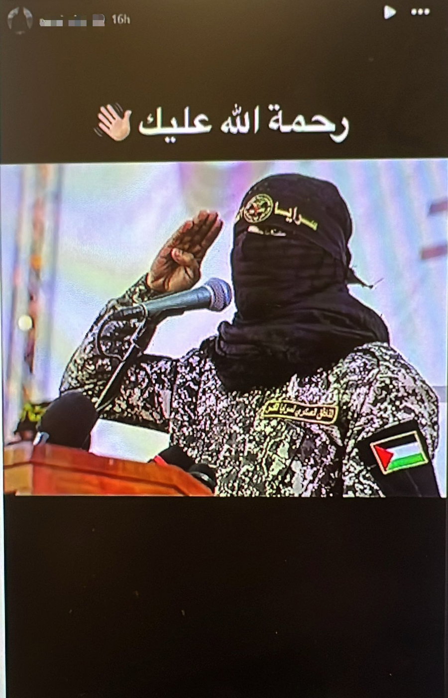 הסתה לטרור
