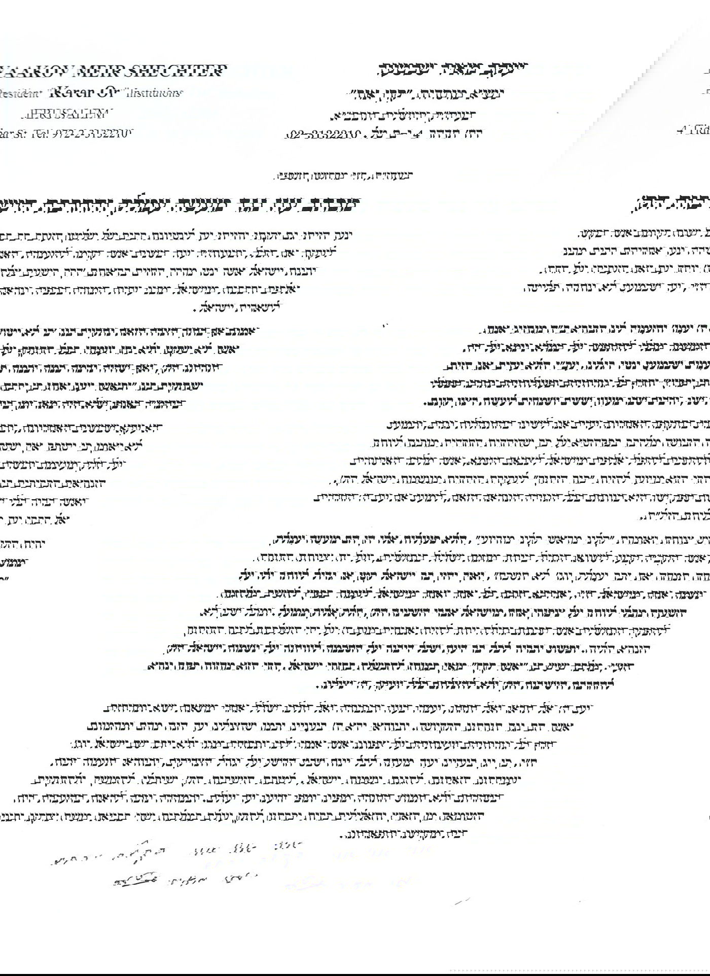 מכתבו של הגרי"מ שכטר