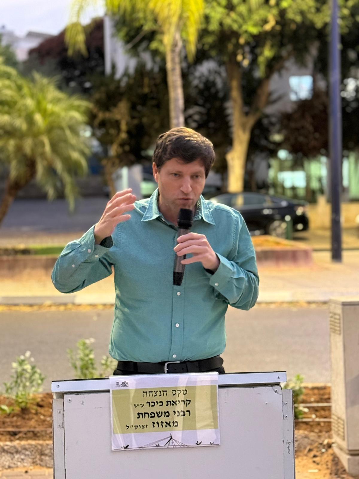 חנוכת כיכר ע"ש 'רבני משפחת מאזוז' בפתח תקווה