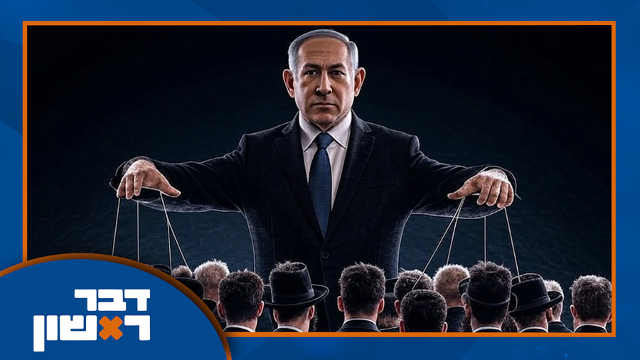 דבר ראשון