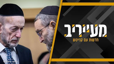 פרשת בבצ'יק והבלאגן בדגל התורה - הסיפור המלא  • מעייריב