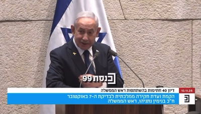 נתניהו גיחך במליאה על הח"כ מ'יש עתיד': "הוא צעיר וקובר את עתידו" 