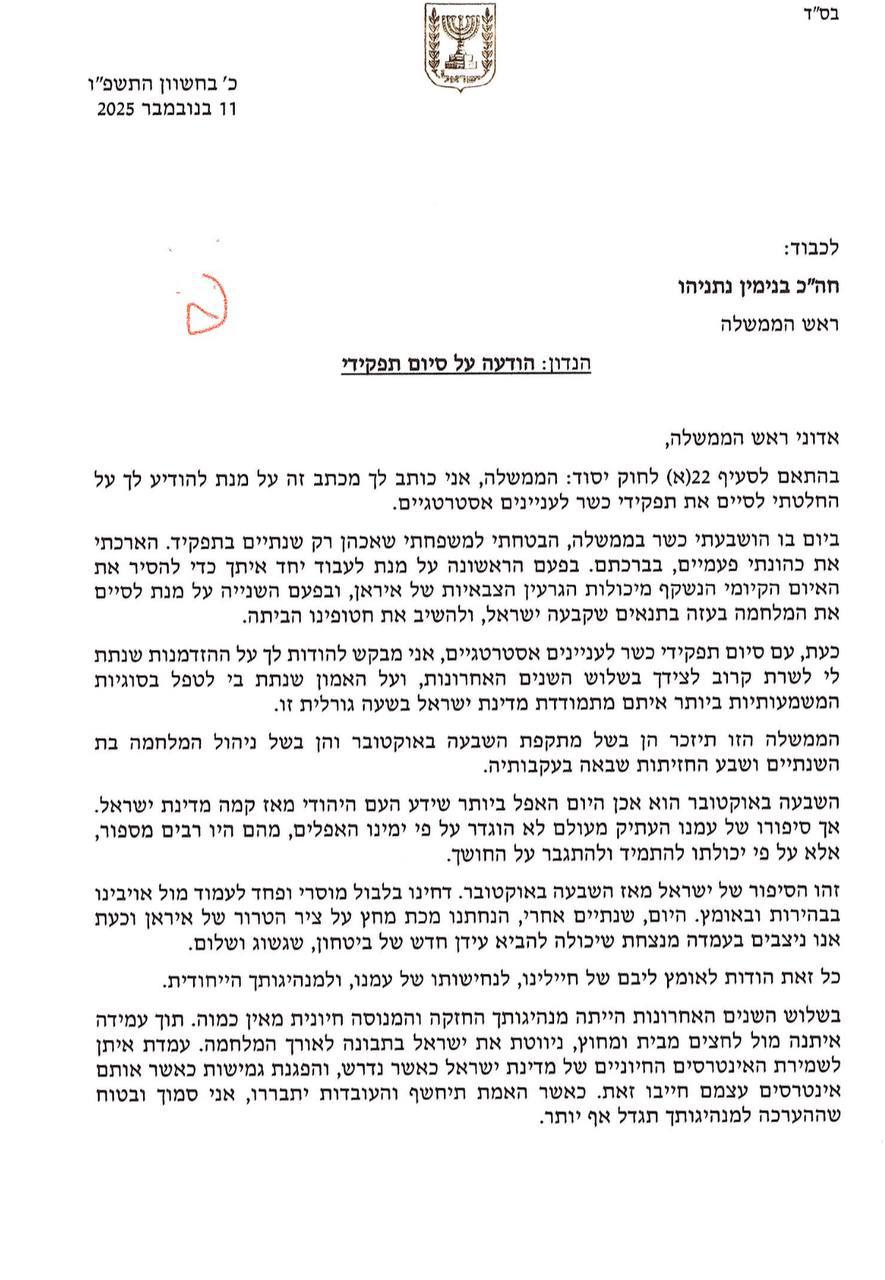 רון דרמר מתפטר וכותב: "אמשיך לעשות את חלקי למען הבטחת עתידו של העם היהודי" | התגובות 