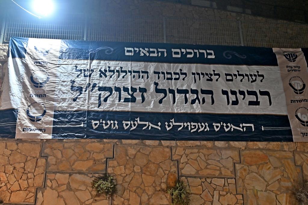 הילולת הגר"ל מינצברג זצ"ל