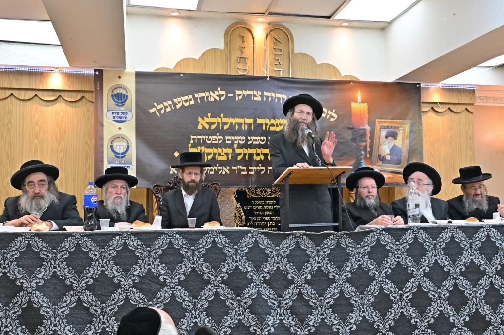 הילולת הגר"ל מינצברג זצ"ל