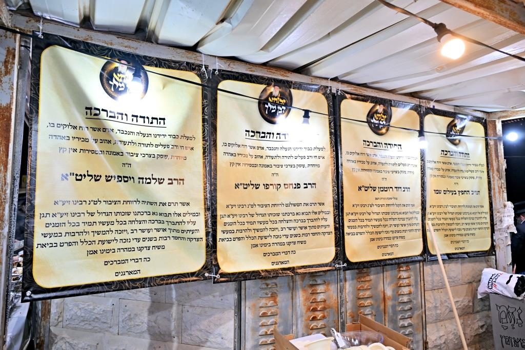 הילולת הגר"ל מינצברג זצ"ל