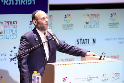 הועידה השנתית השלישית של ארגון למענכם, בשיתוף אוניברסיטת רייכמן