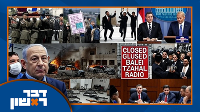 אכפת לחרדים שגל"צ נסגרת? והצידוק שנתן הח"כ לאלימות בגבעות | צפו