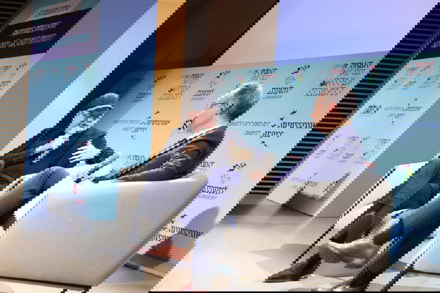 הועידה השנתית השלישית של ארגון למענכם, בשיתוף אוניברסיטת רייכמן