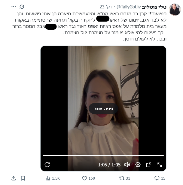 הפוסט שגוטליב פרסמה