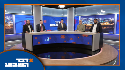 דבר השבוע: התוכנית המלאה