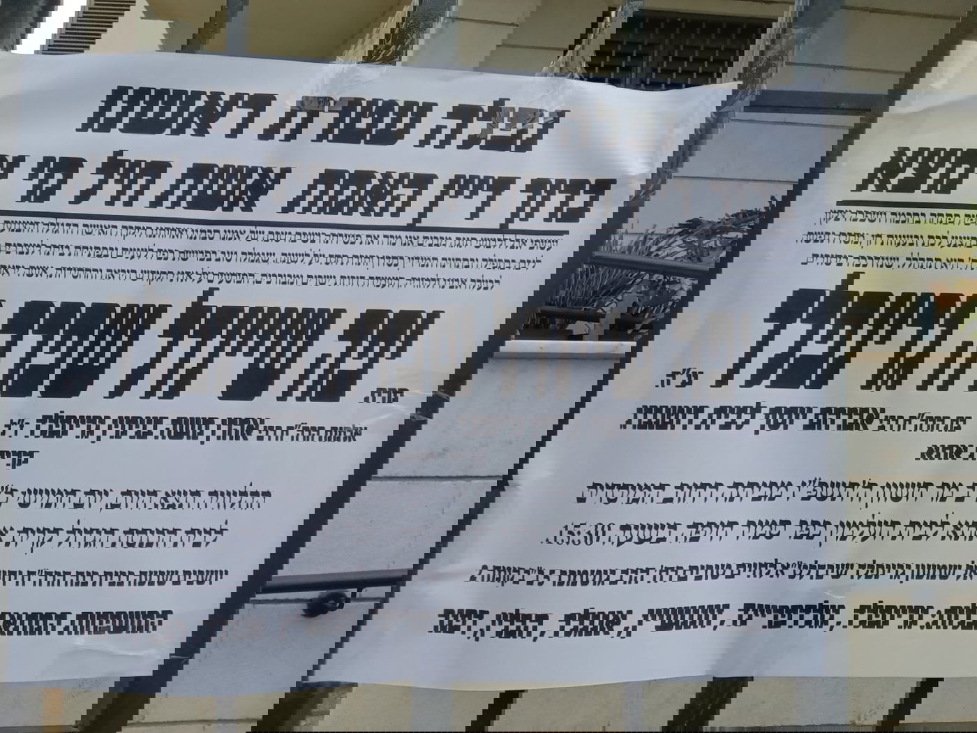 אם מחלק השיריים האגדי מסאדיגורה: מרת יפה גרינפלד ע"ה הלכה לעולמה