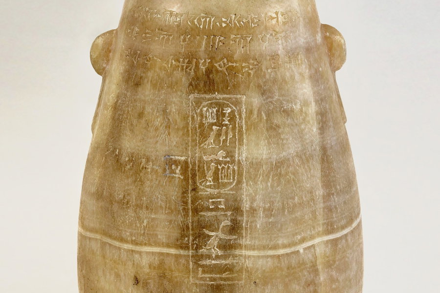 הואזה המצרית העתיקה