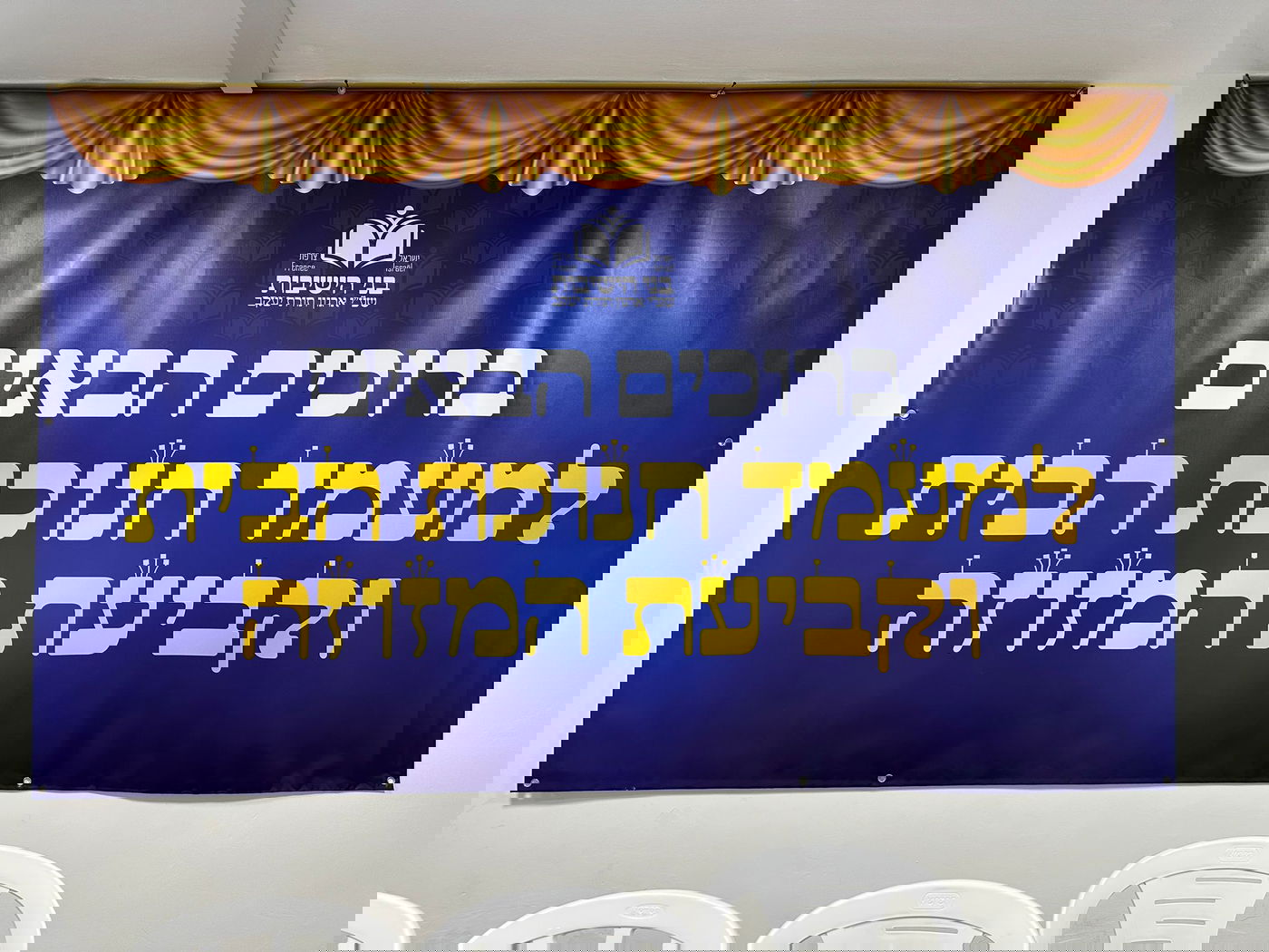 חנוכת הבית לעולי צרפת