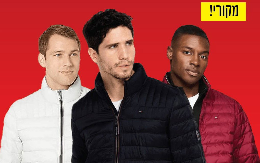 מותגים מקוריים ברמי לוי