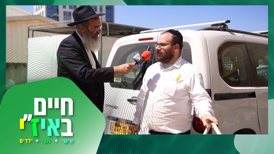 סיירת חז"ל של חיים באיז"י