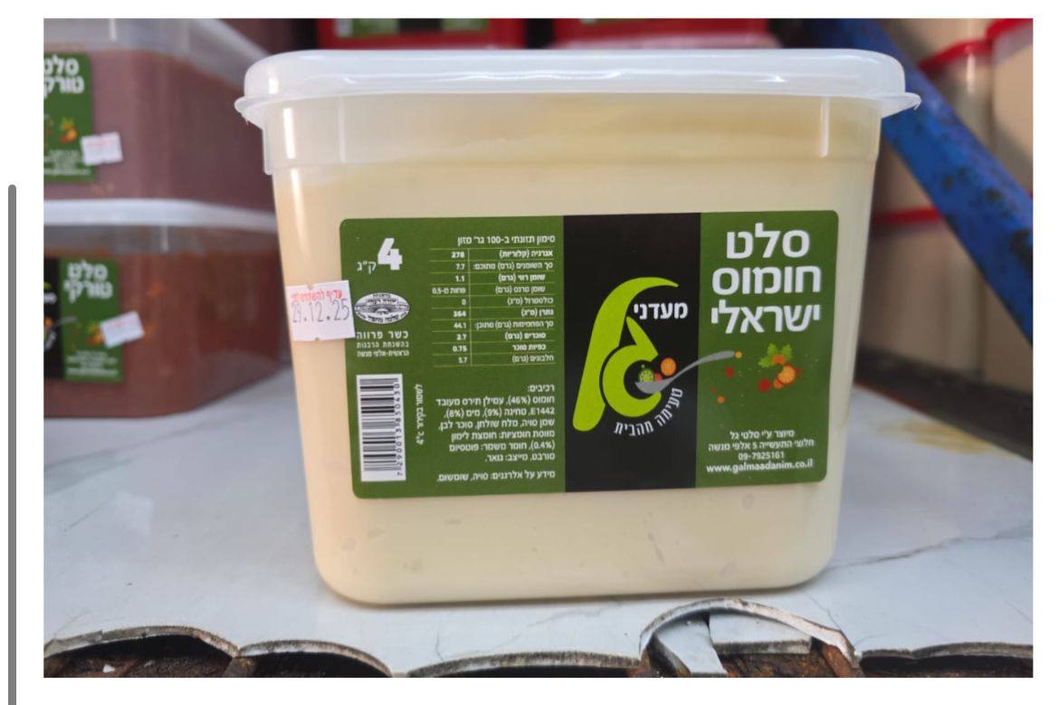 המוצרים הבעייתים