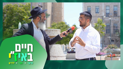 סיירת חז"ל של חיים באיז"י