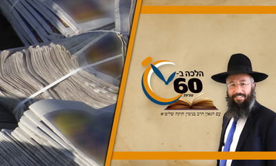 עיתון שדפיו הראשונים חולין, והיתר דברי קודש - האם זה מותר? • צפו 