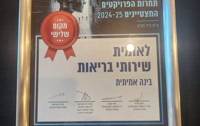 חדשנות בריאה בלאומית