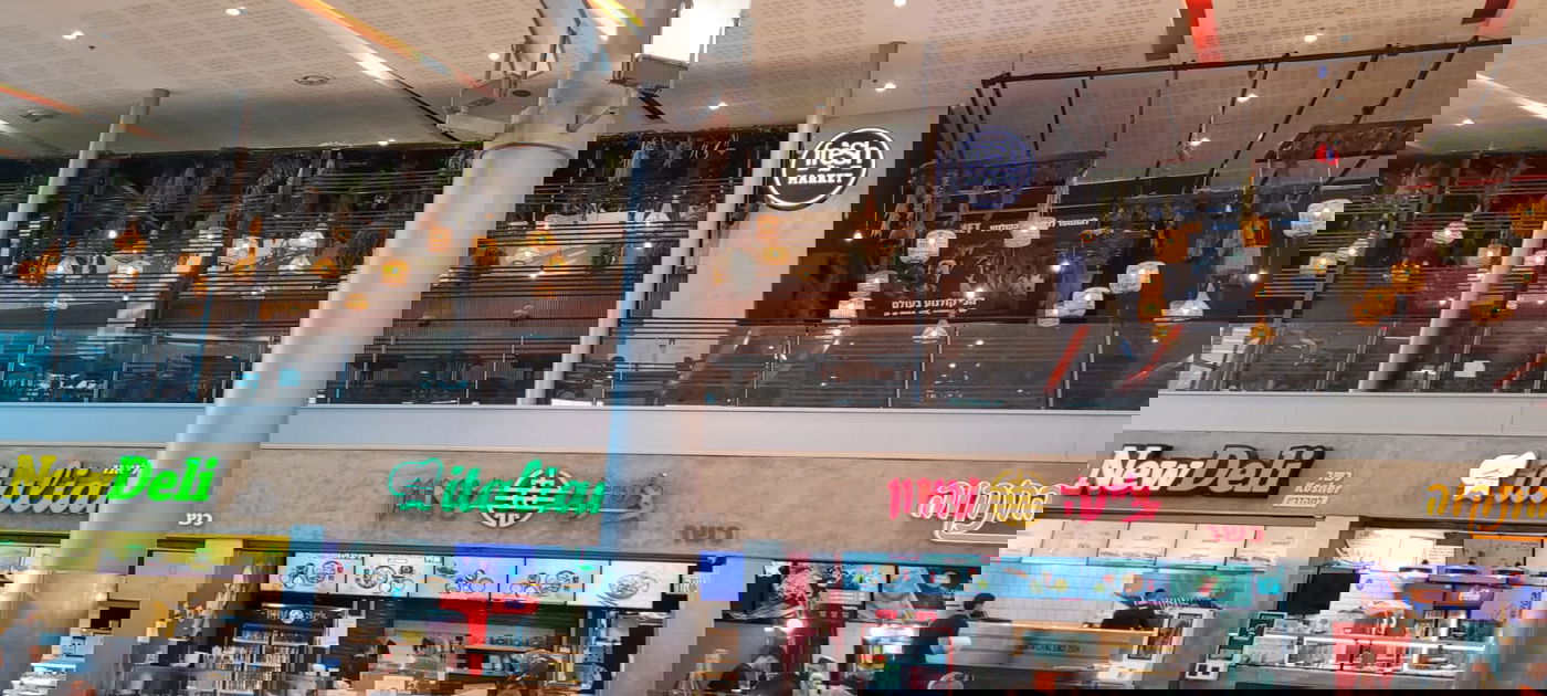 קניון איילון