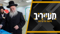 "בחירות מיד אחרי פסח" | בכיר ב'דגל התורה' מעריך: חוק הגיוס לא יעבור • מעייריב