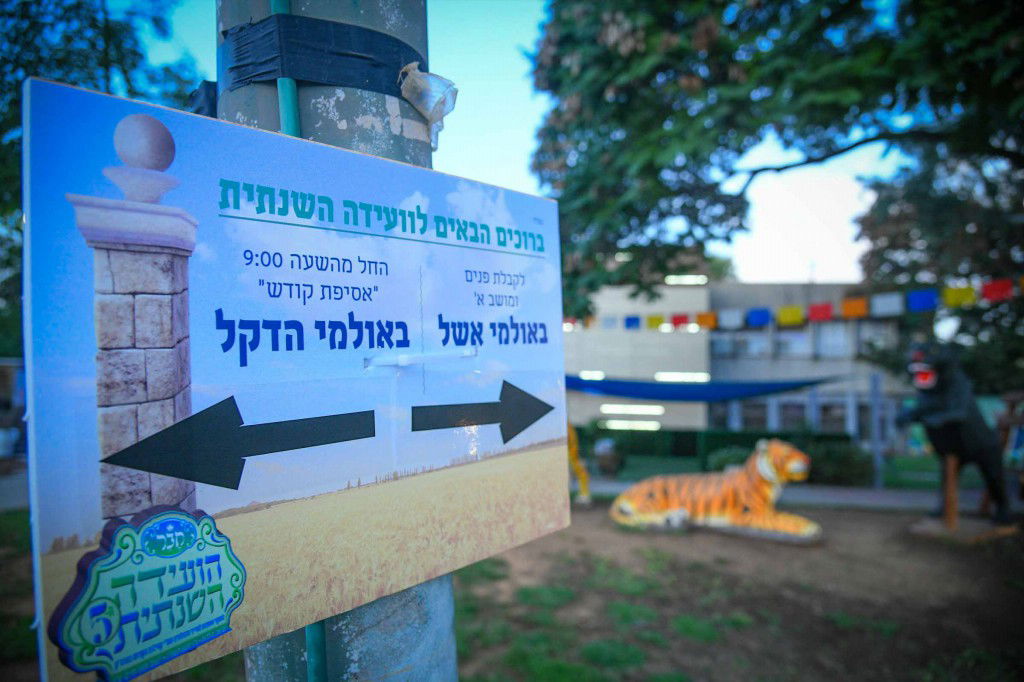 ועידת רבני הקהילות נגד פגעי הטכנולגיה והבינה המלאוכתית