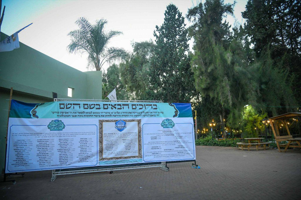 ועידת רבני הקהילות נגד פגעי הטכנולגיה והבינה המלאוכתית