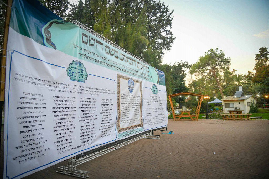 ועידת רבני הקהילות נגד פגעי הטכנולגיה והבינה המלאוכתית