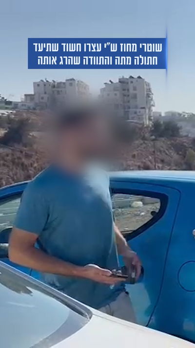 אכזריות מזעזעת בעיר החרדית:  "היא מתה מאבן בראש שאני זרקתי עליה" - ואז הגיעו הבלשים