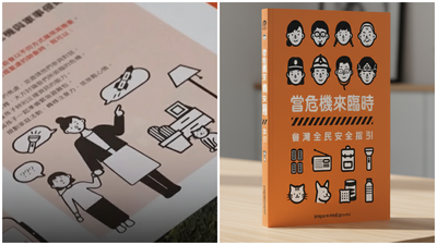 טייוואן מחלקת 9.8 מיליון מדריכי חירום לקראת פלישה אפשרית של סין