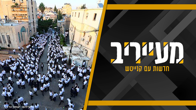 חשין צפוי להסעיר את הגבעה בשנית: יכריע בסוגיית קברו של מנהיג 'הפלג' • מעייריב 