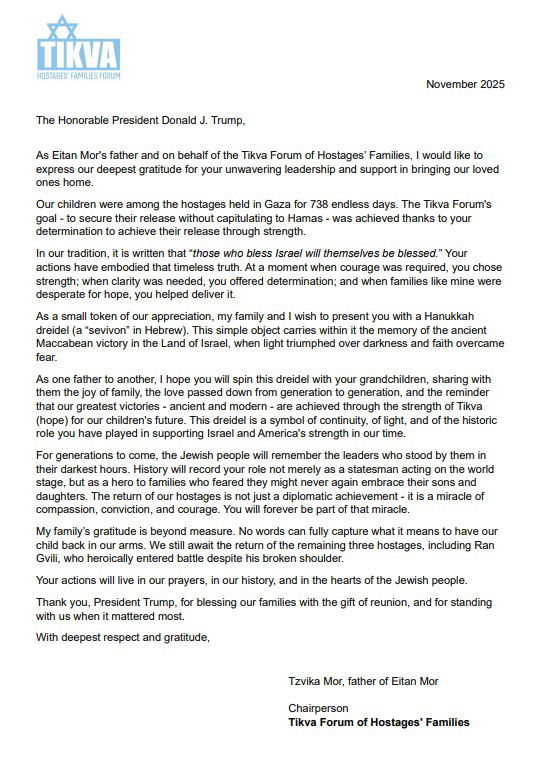 המכתב לטראמפ