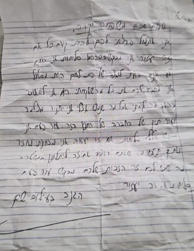 "מכתב ההתנצלות" שהשאיר הגנב