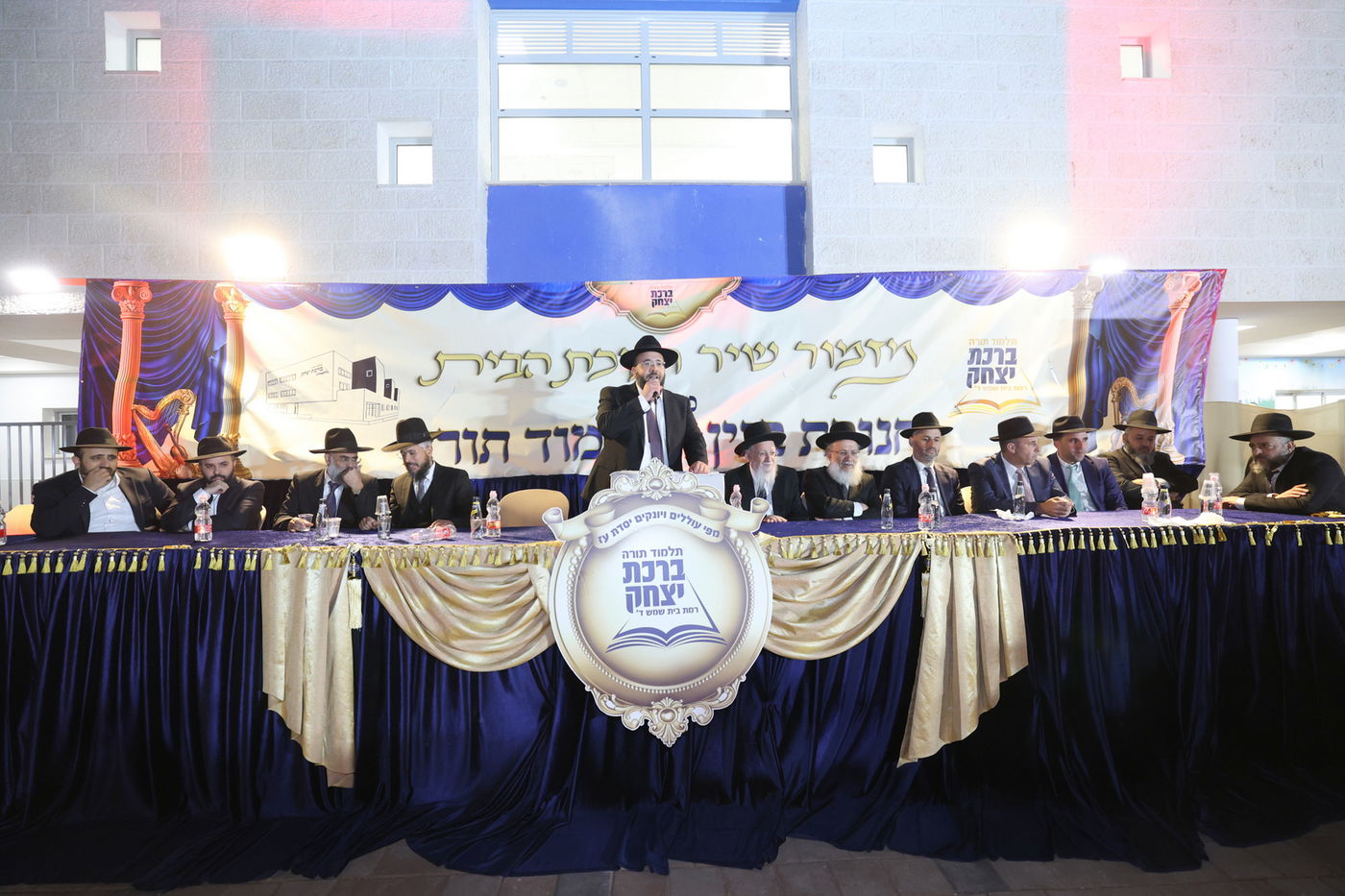 חנוכת הבית לת"ת 'ברכת יצחק' בבית שמש