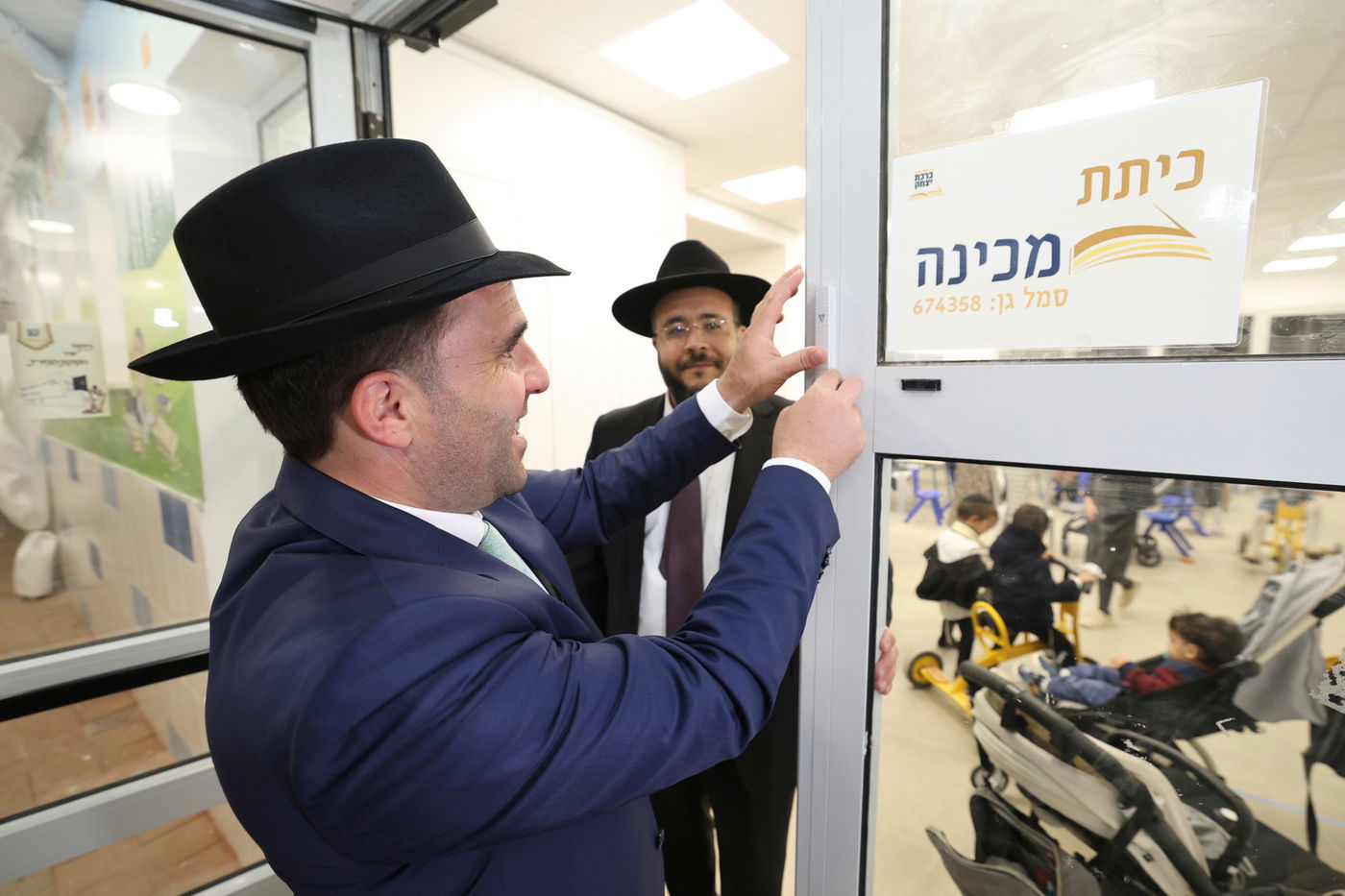 חנוכת הבית לת"ת 'ברכת יצחק' בבית שמש