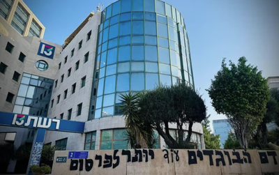 הגרפיטי המזעזע על בניין הערוץ