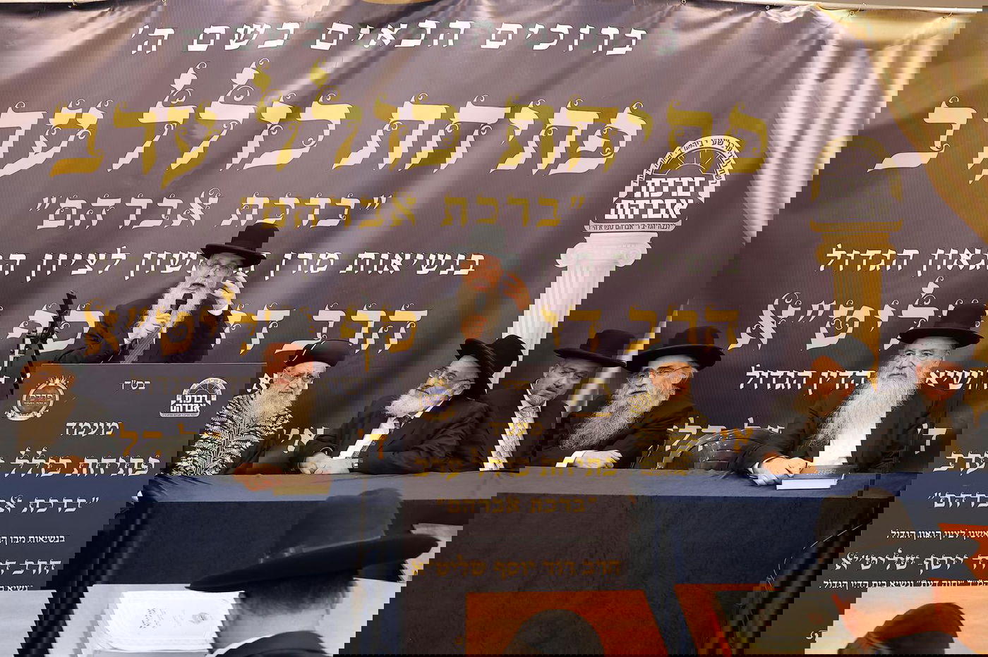 הגר"ד יוסף בפתיחת סניפי רשת הכוללים "ברכת אברהם" 