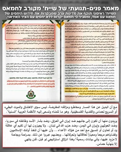 המכתבים הסודיים שחושפים את קשר השתיקה בין אסד וסינוואר