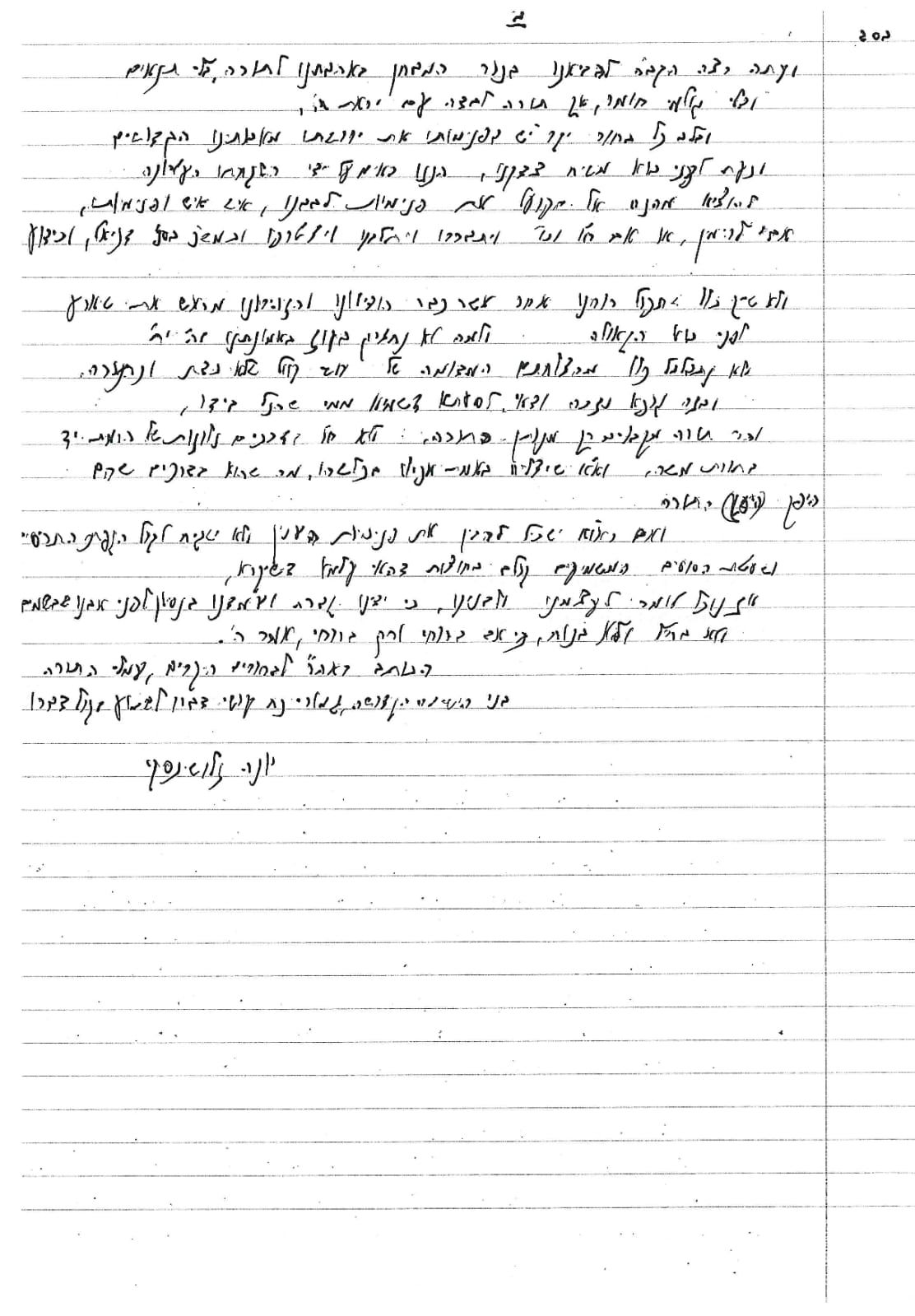 מכתבו של הגאון רבי יונה זלושינסקי