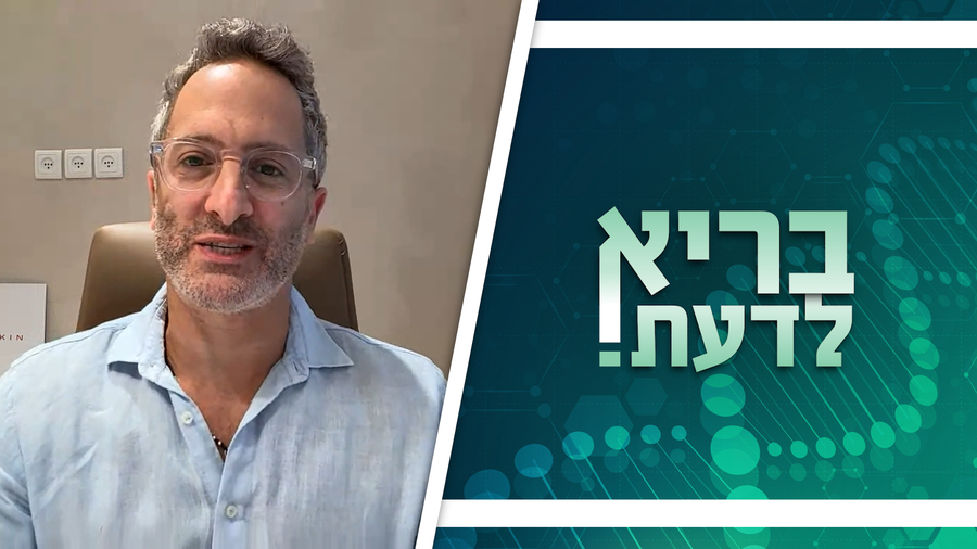 ד"ר אמיר זרח חושף: הסודות מאחורי הרפואה האסתטית הטבעית והכללים שכל צרכן חייב להכיר