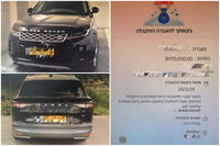 עוקץ רכבי היוקרה