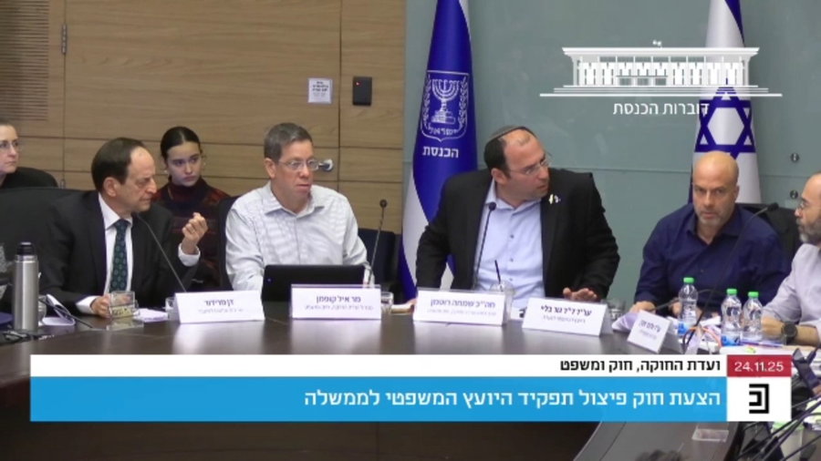 העימות החריג בוועדת החוקה