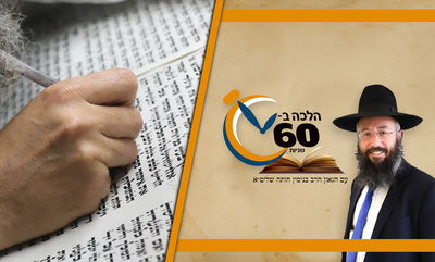 האם מותר לכתוב פיטום הקטורת על קלף? • צפו