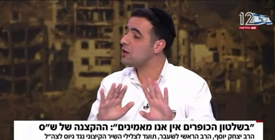 ישי כהן באולפן חדשות 12 מגן על עולם התורה | צפו