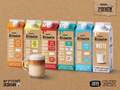 אלטרנטיב - תנובה