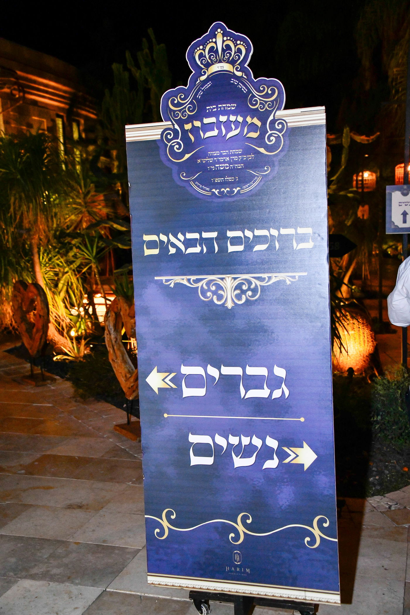 בר המצווה לבן האדמו"ר ממעז'יבוז'